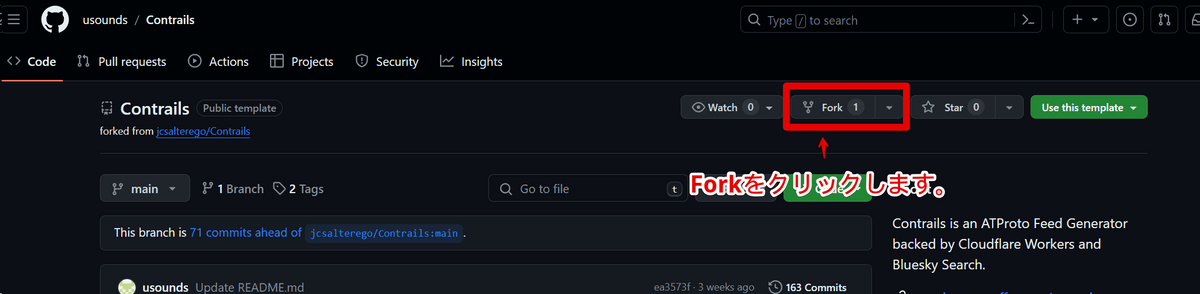 Forkをクリックする