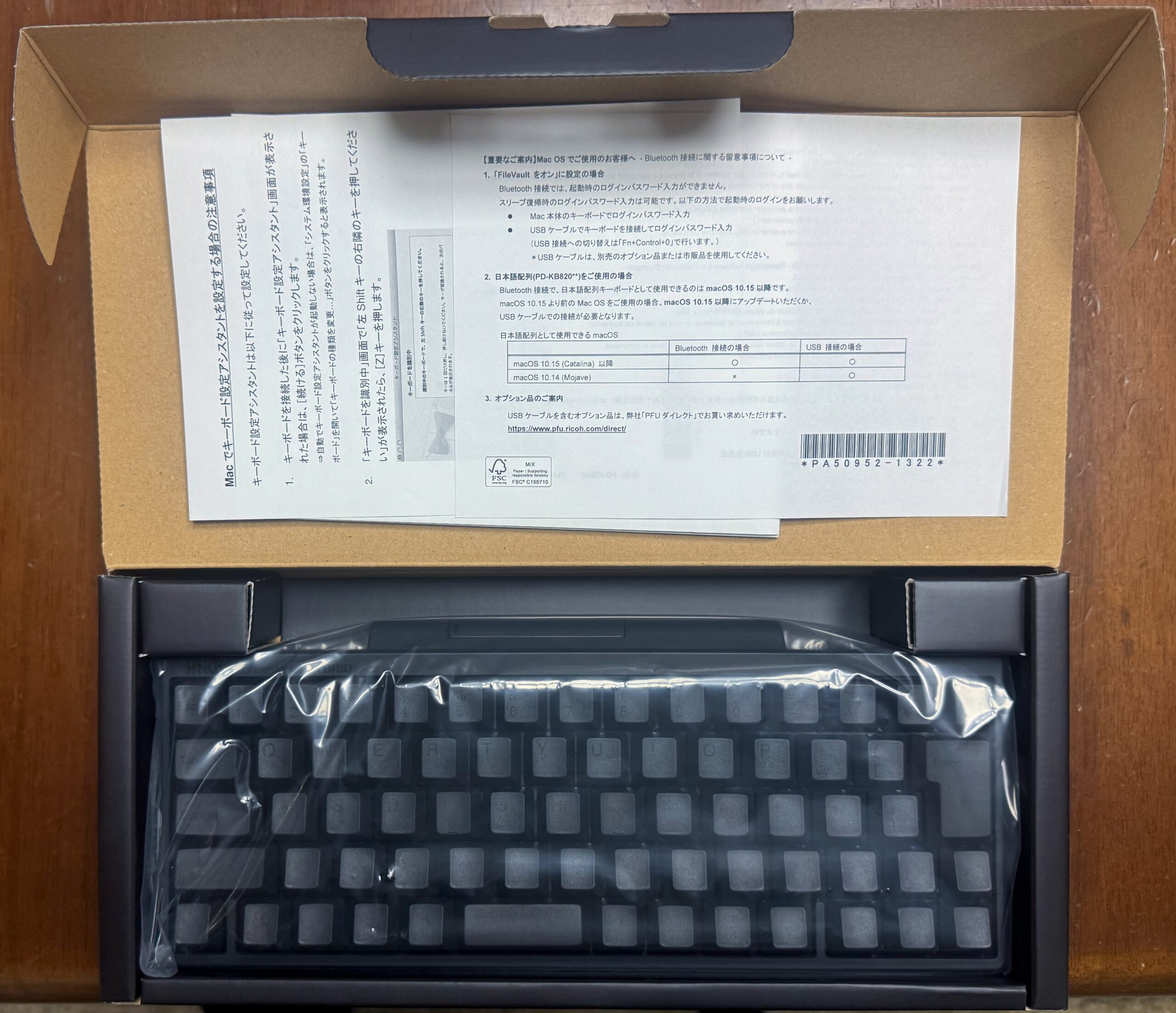 HHKB Professional HYBRID Box Contents - Refreshingly minimalist